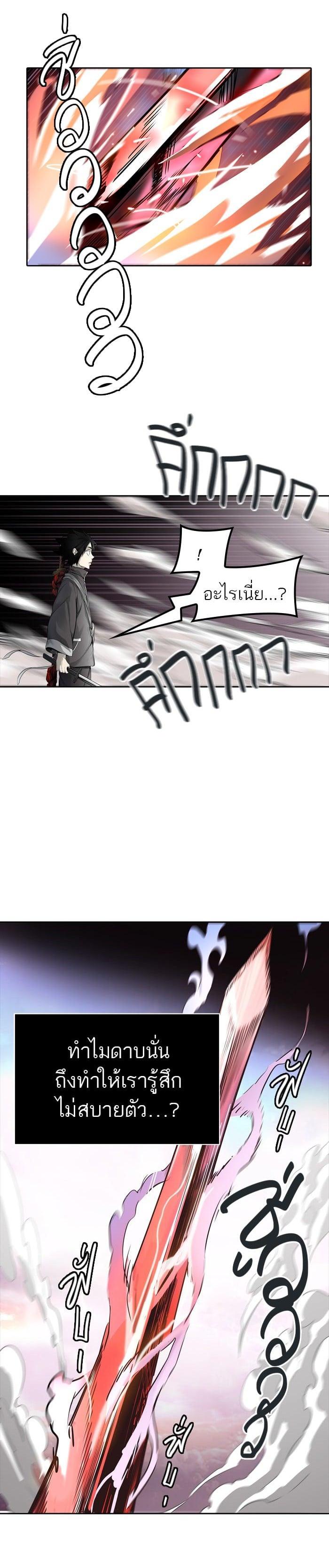 Tower of God หอคอยเทพเจ้า Chap 460 - Next Chap 461