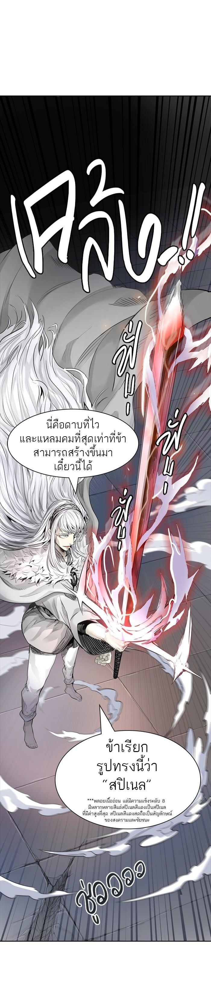 Tower of God หอคอยเทพเจ้า Chap 460 - Next Chap 461