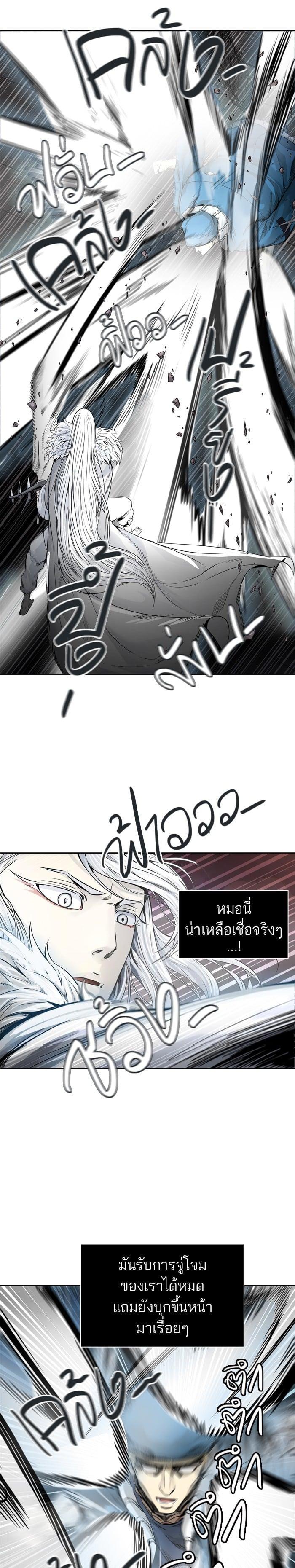 Tower of God หอคอยเทพเจ้า Chap 460 - Next Chap 461