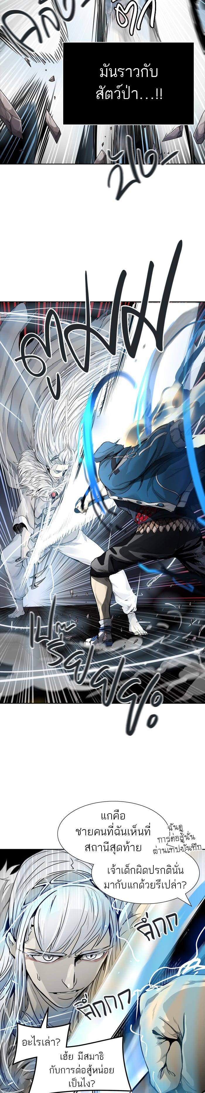Tower of God หอคอยเทพเจ้า Chap 460 - Next Chap 461