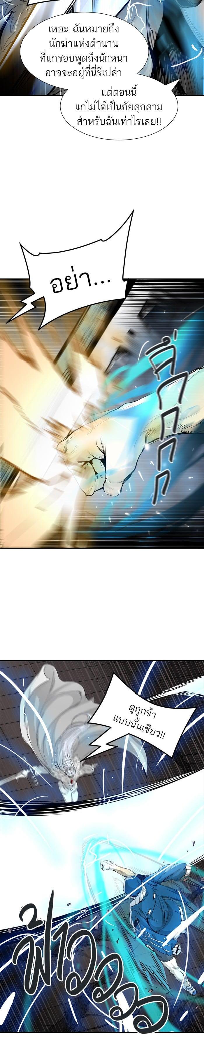 Tower of God หอคอยเทพเจ้า Chap 460 - Next Chap 461
