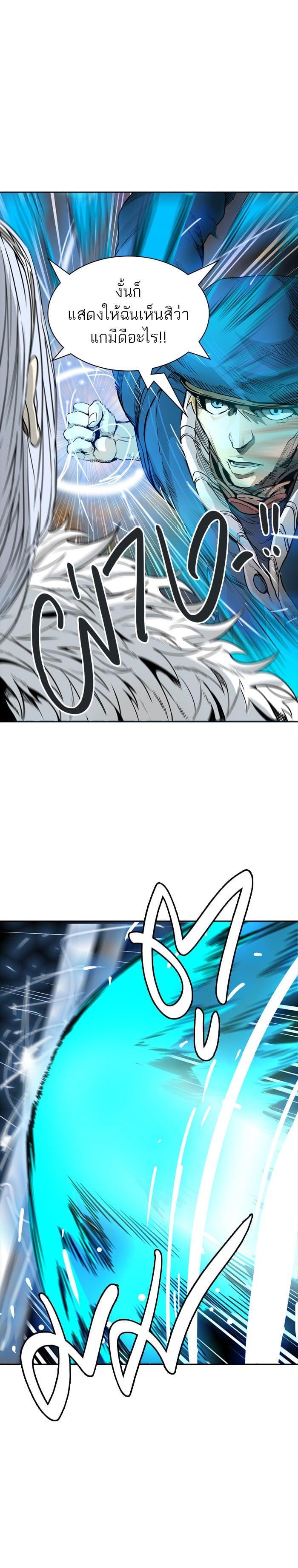 Tower of God หอคอยเทพเจ้า Chap 460 - Next Chap 461