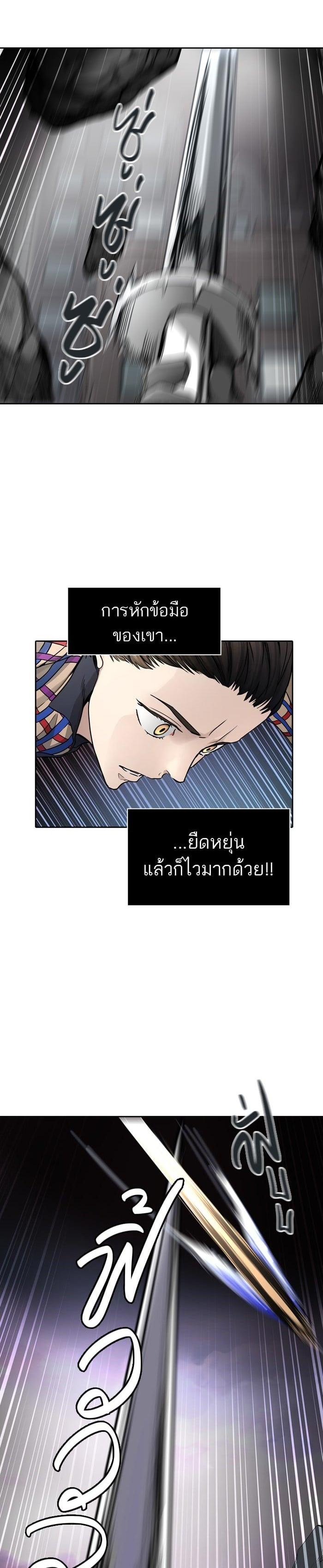 Tower of God หอคอยเทพเจ้า Chap 460 - Next Chap 461