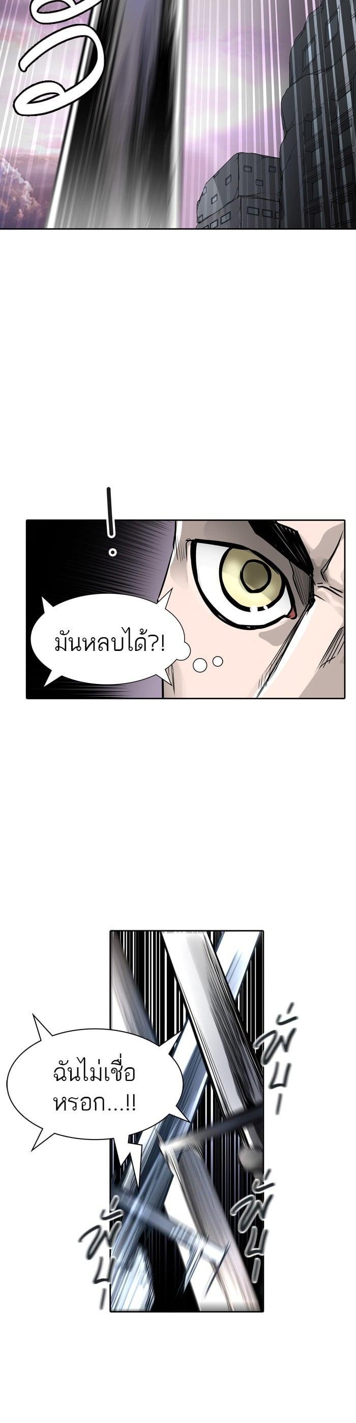 Tower of God หอคอยเทพเจ้า Chap 460 - Next Chap 461