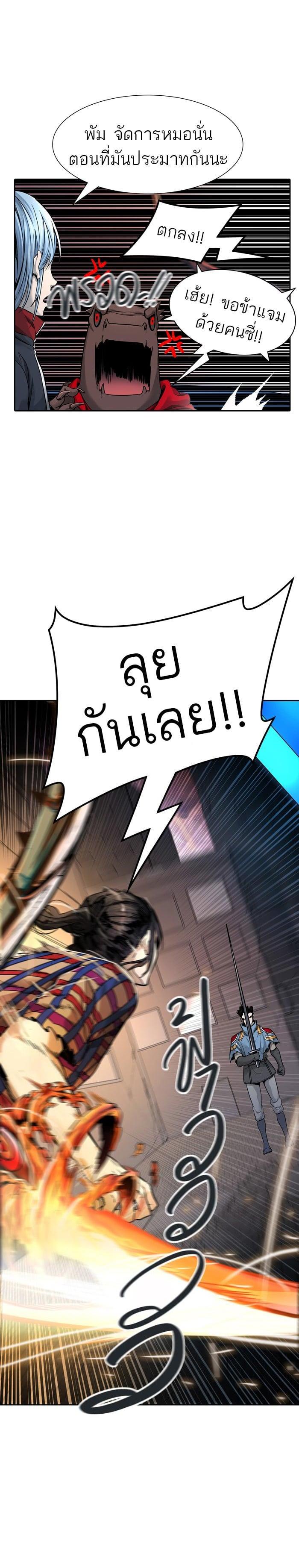 Tower of God หอคอยเทพเจ้า Chap 460 - Next Chap 461