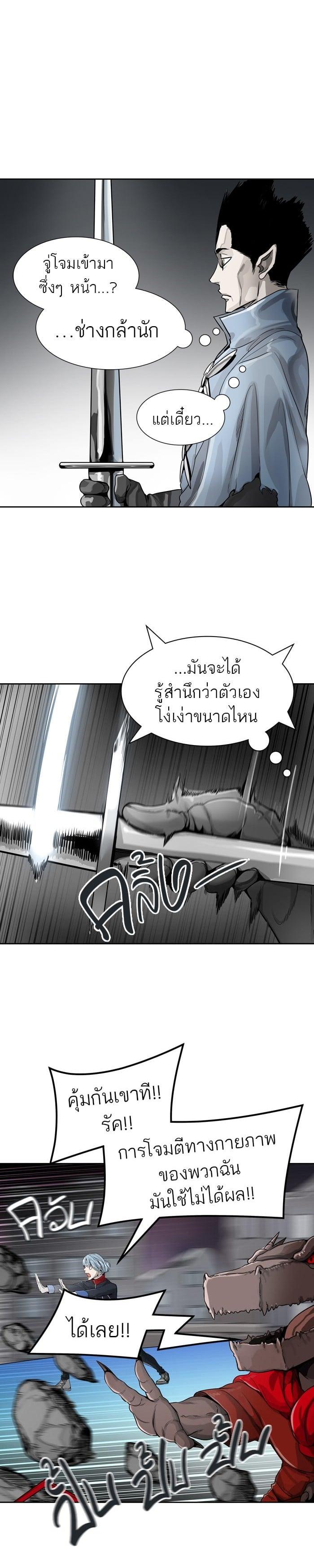 Tower of God หอคอยเทพเจ้า Chap 460 - Next Chap 461