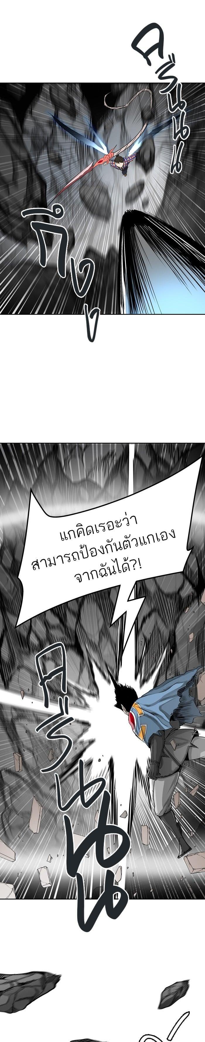 Tower of God หอคอยเทพเจ้า Chap 460 - Next Chap 461