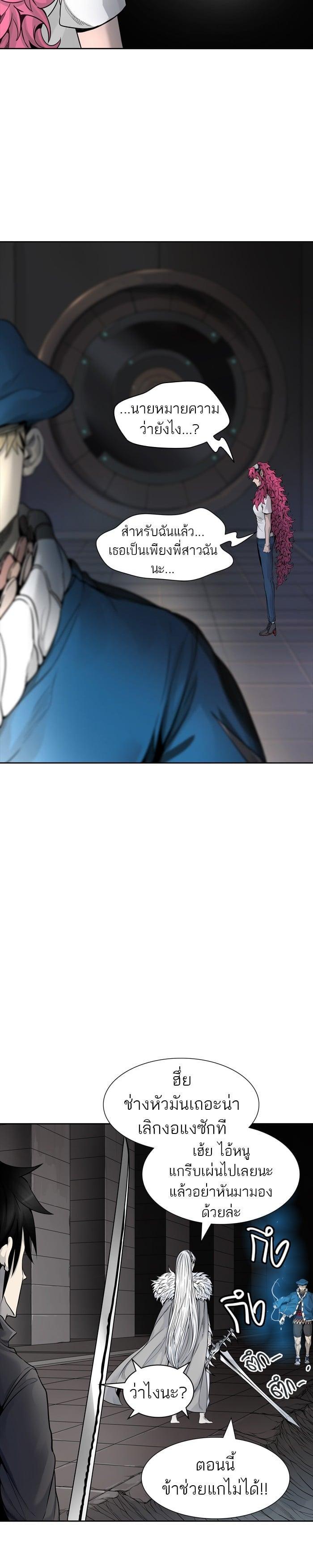 Tower of God หอคอยเทพเจ้า Chap 460 - Next Chap 461