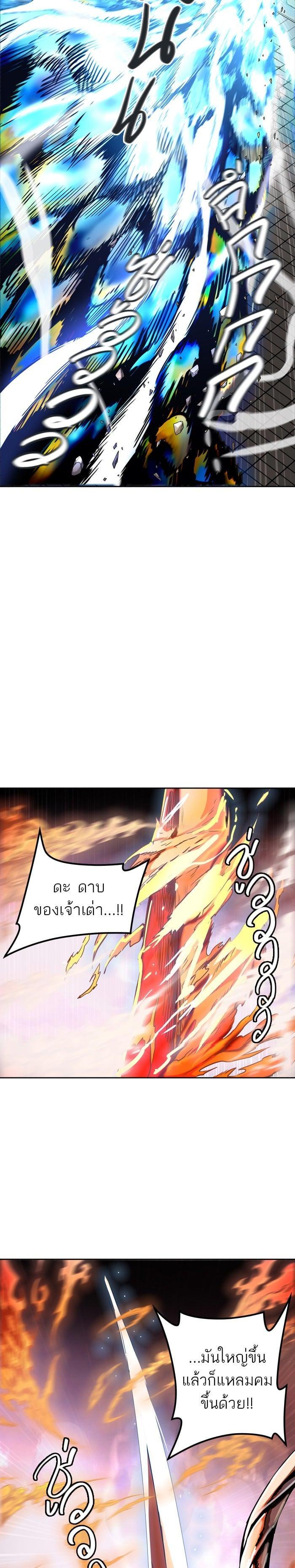 Tower of God หอคอยเทพเจ้า Chap 460 - Next Chap 461