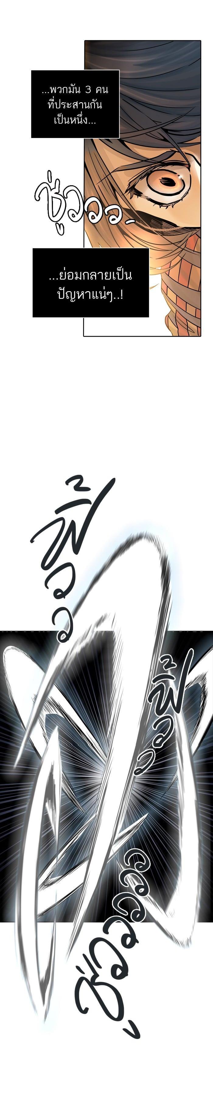 Tower of God หอคอยเทพเจ้า Chap 460 - Next Chap 461