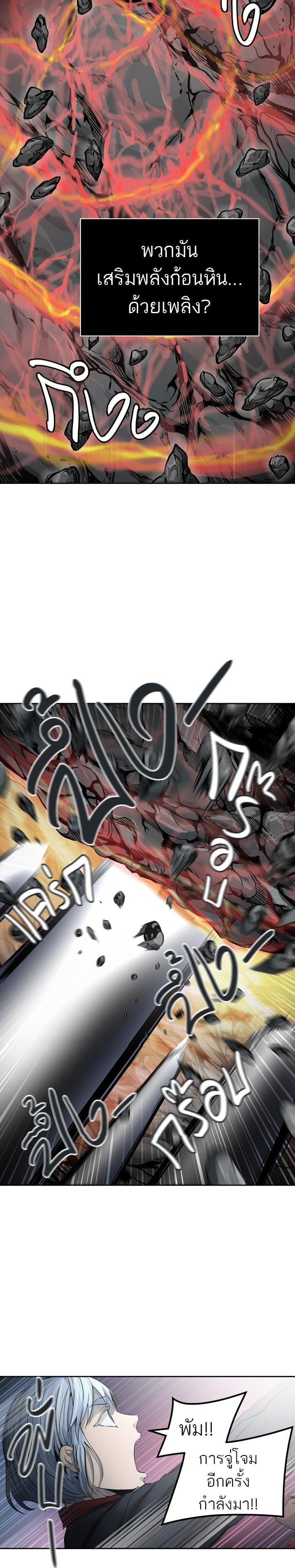 Tower of God หอคอยเทพเจ้า Chap 460 - Next Chap 461