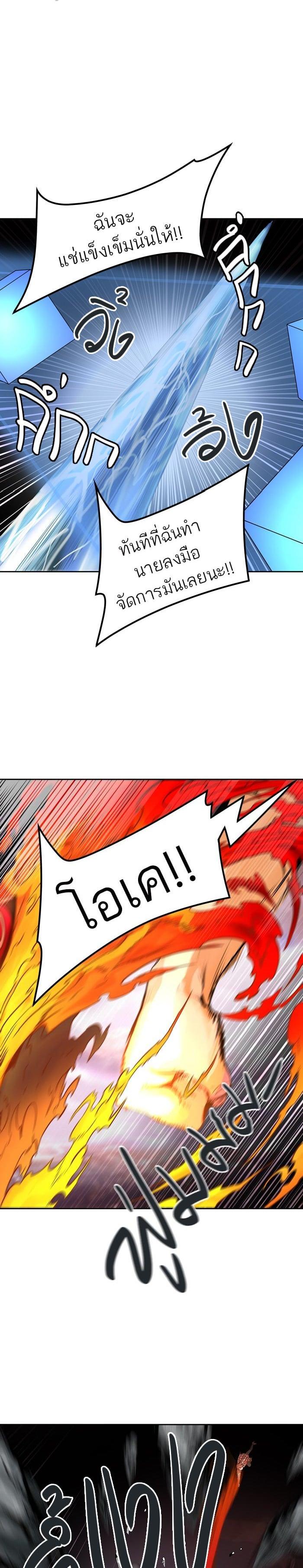 Tower of God หอคอยเทพเจ้า Chap 460 - Next Chap 461
