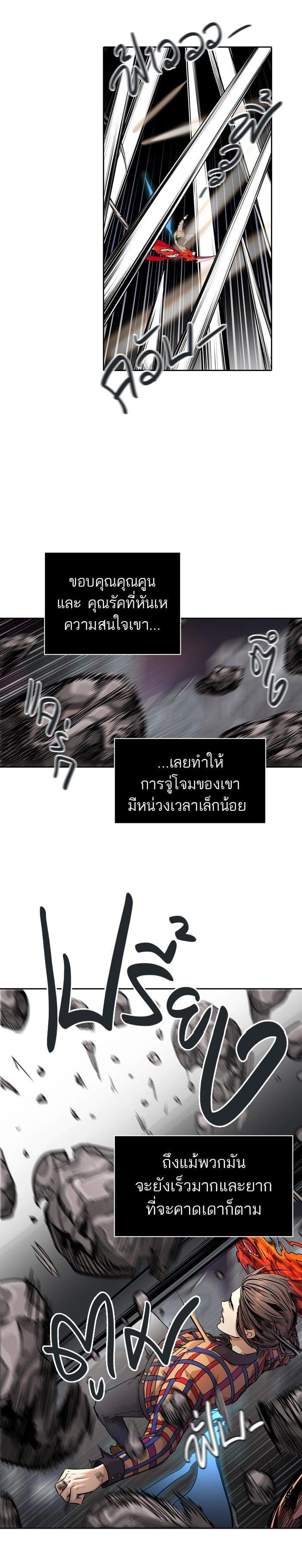 Tower of God หอคอยเทพเจ้า Chap 460 - Next Chap 461