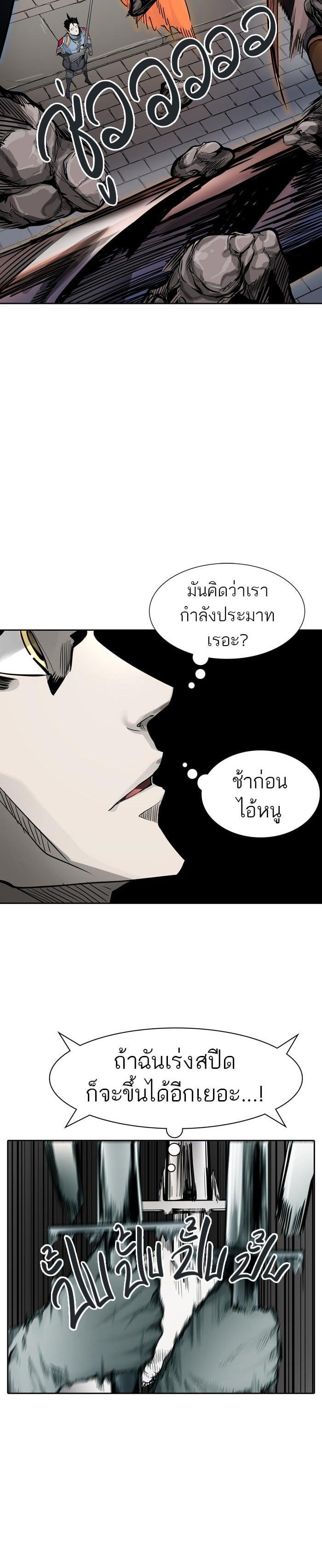 Tower of God หอคอยเทพเจ้า Chap 460 - Next Chap 461