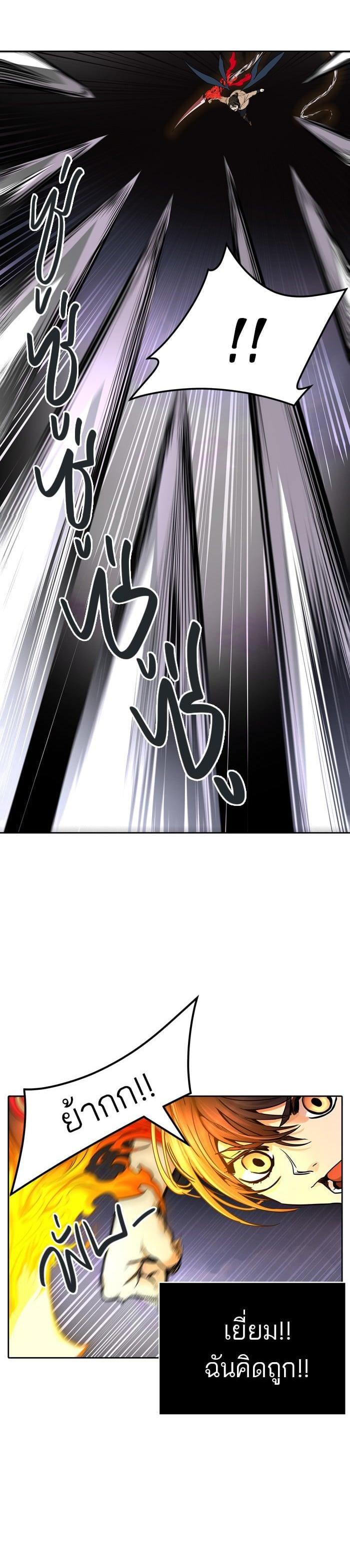 Tower of God หอคอยเทพเจ้า Chap 460 - Next Chap 461