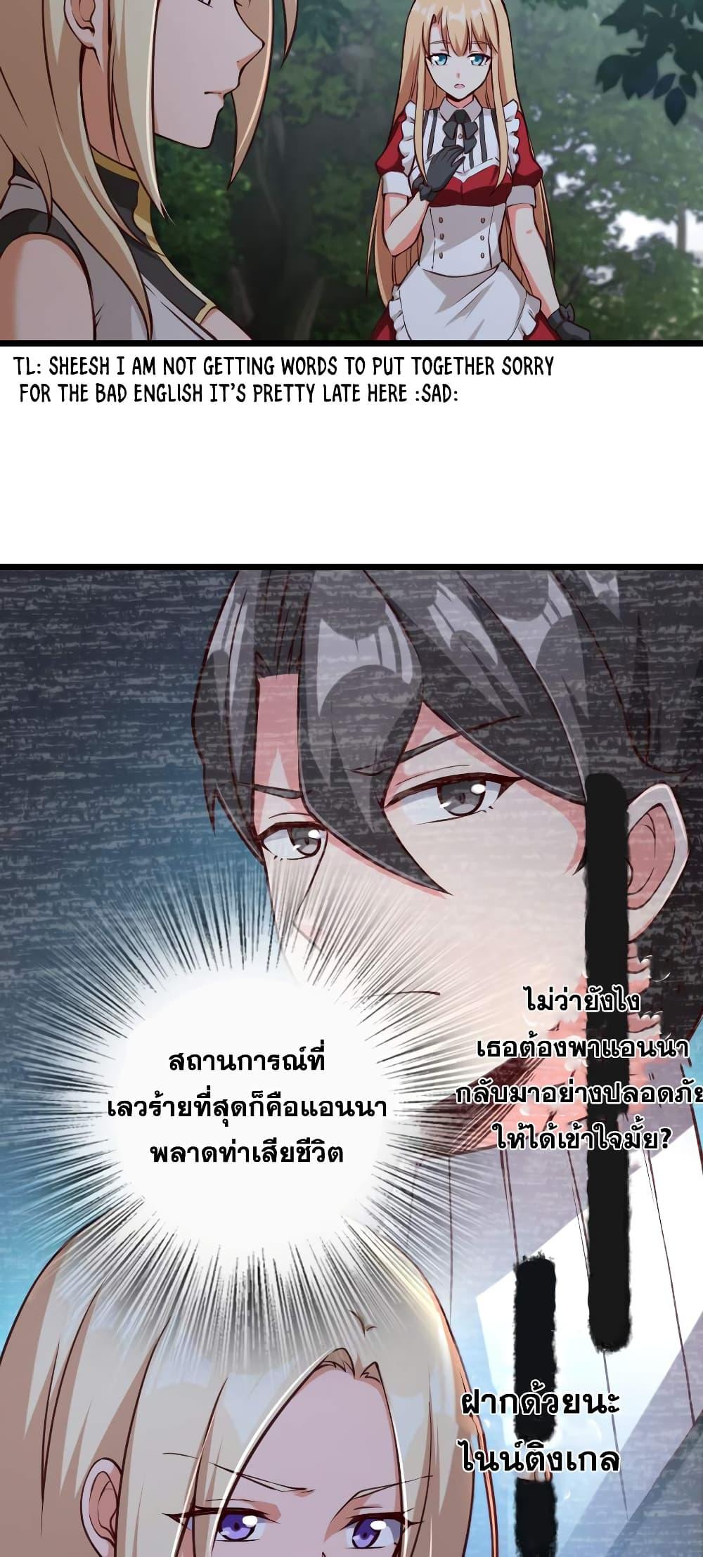 Release That Witch Chap 319 - Next Chap 320