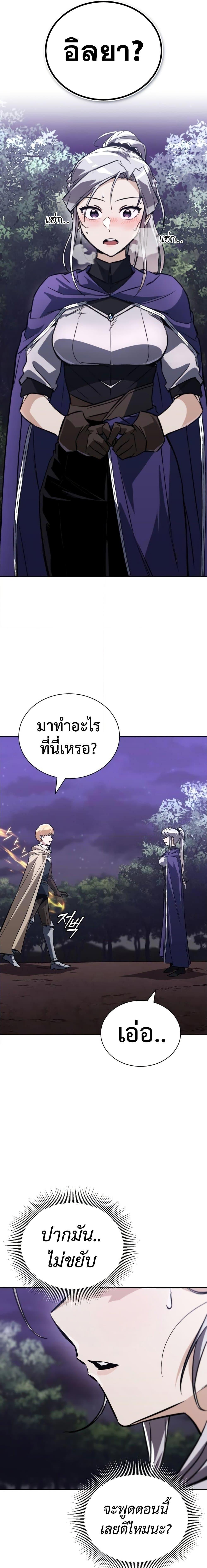The Lazy Prince Becomes a Genius Chap 100 - Next Chap 101