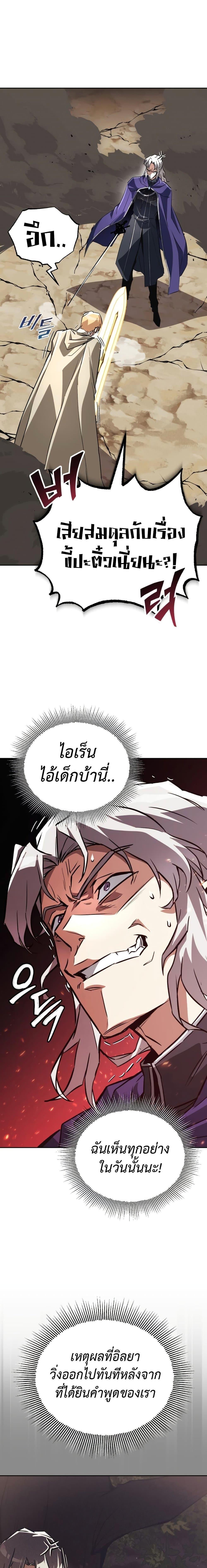 The Lazy Prince Becomes a Genius Chap 100 - Next Chap 101