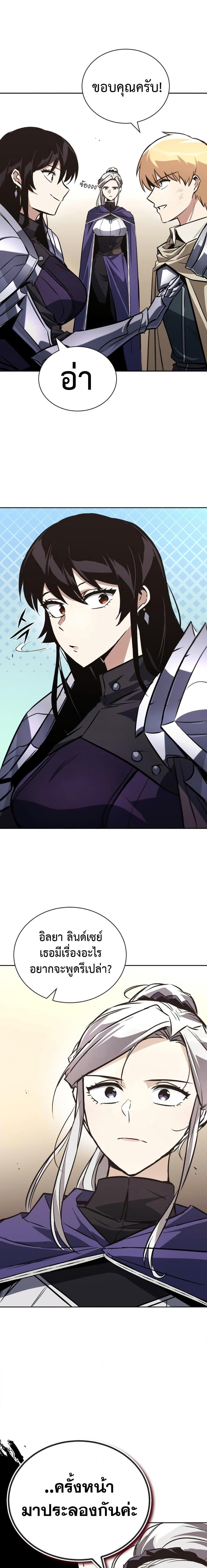 The Lazy Prince Becomes a Genius Chap 100 - Next Chap 101