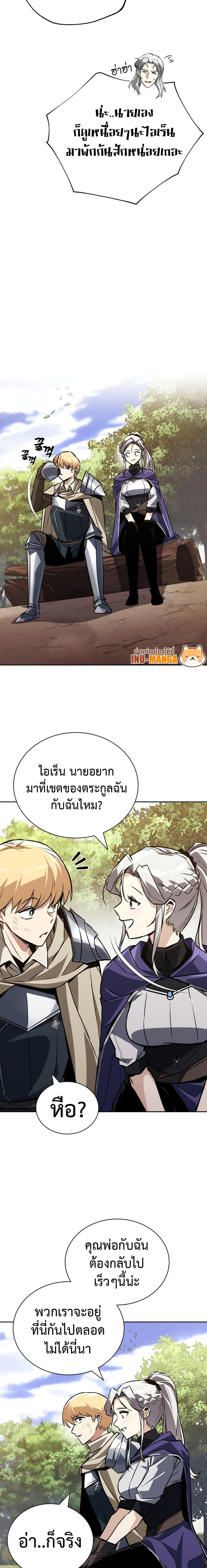 The Lazy Prince Becomes a Genius Chap 100 - Next Chap 101