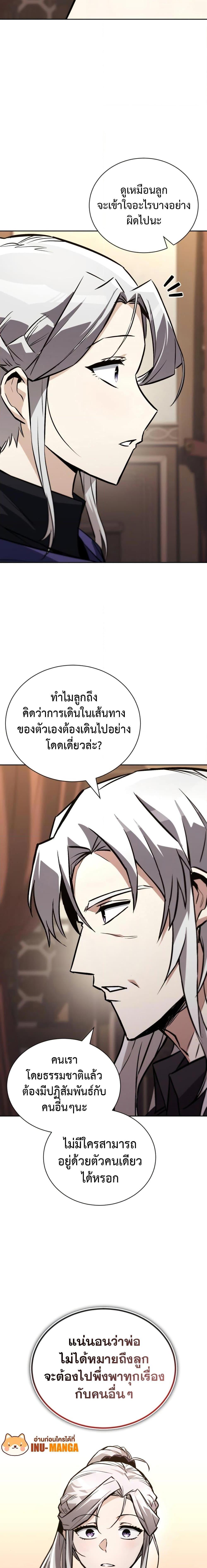 The Lazy Prince Becomes a Genius Chap 100 - Next Chap 101
