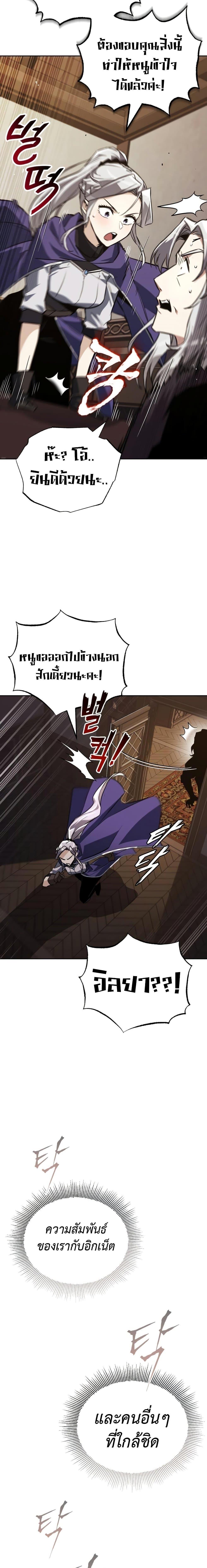 The Lazy Prince Becomes a Genius Chap 100 - Next Chap 101