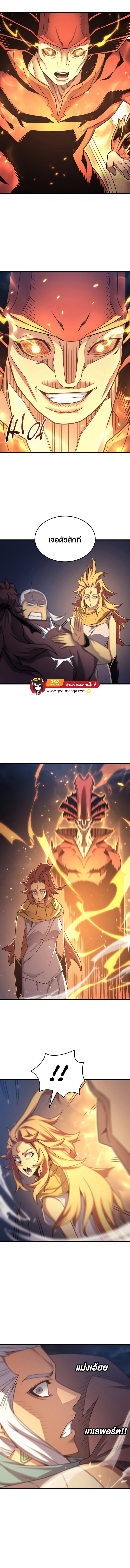The Great Mage Returns After 4000 Years Chap 155 - Next Chap 156