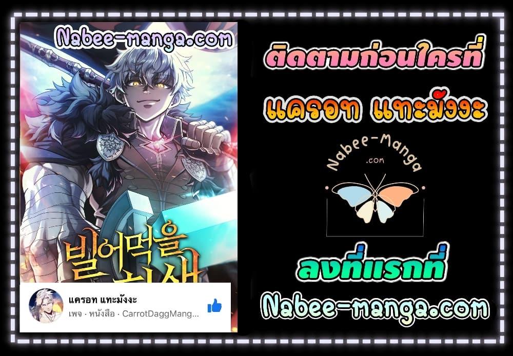 Damn Reincarnation Chap 19 - Next Chap 20