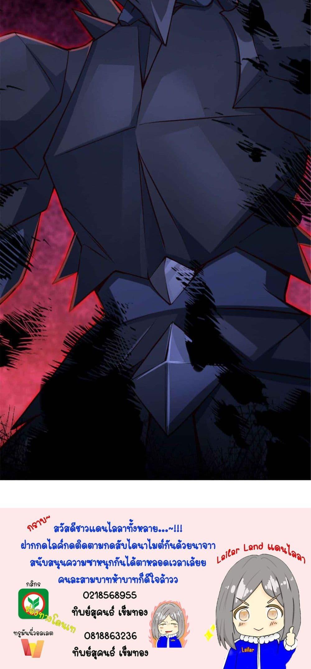 Release That Witch Chap 317 - Next Chap 318