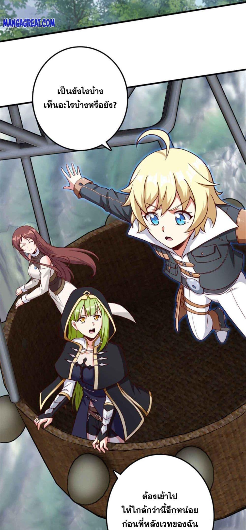 Release That Witch Chap 317 - Next Chap 318