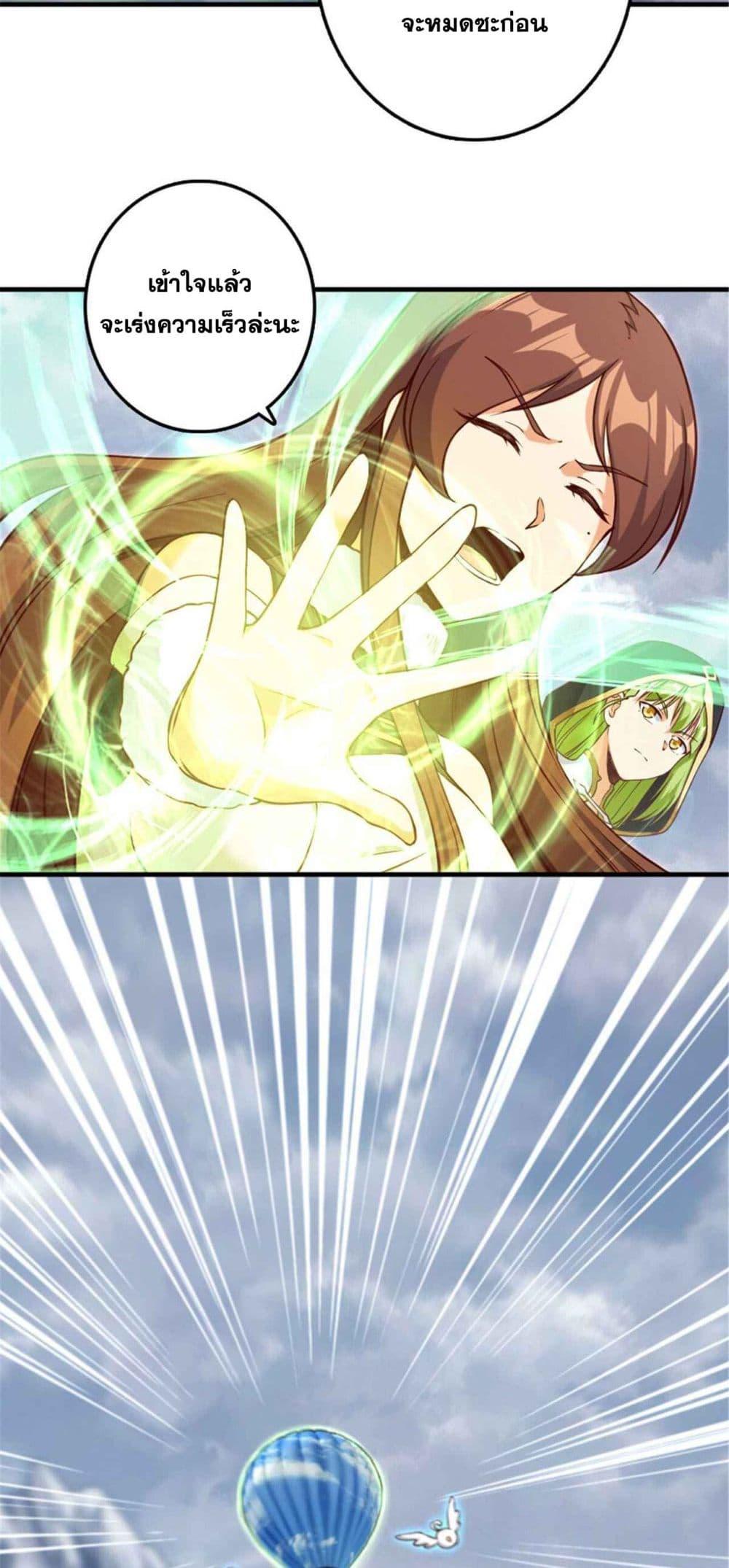 Release That Witch Chap 317 - Next Chap 318