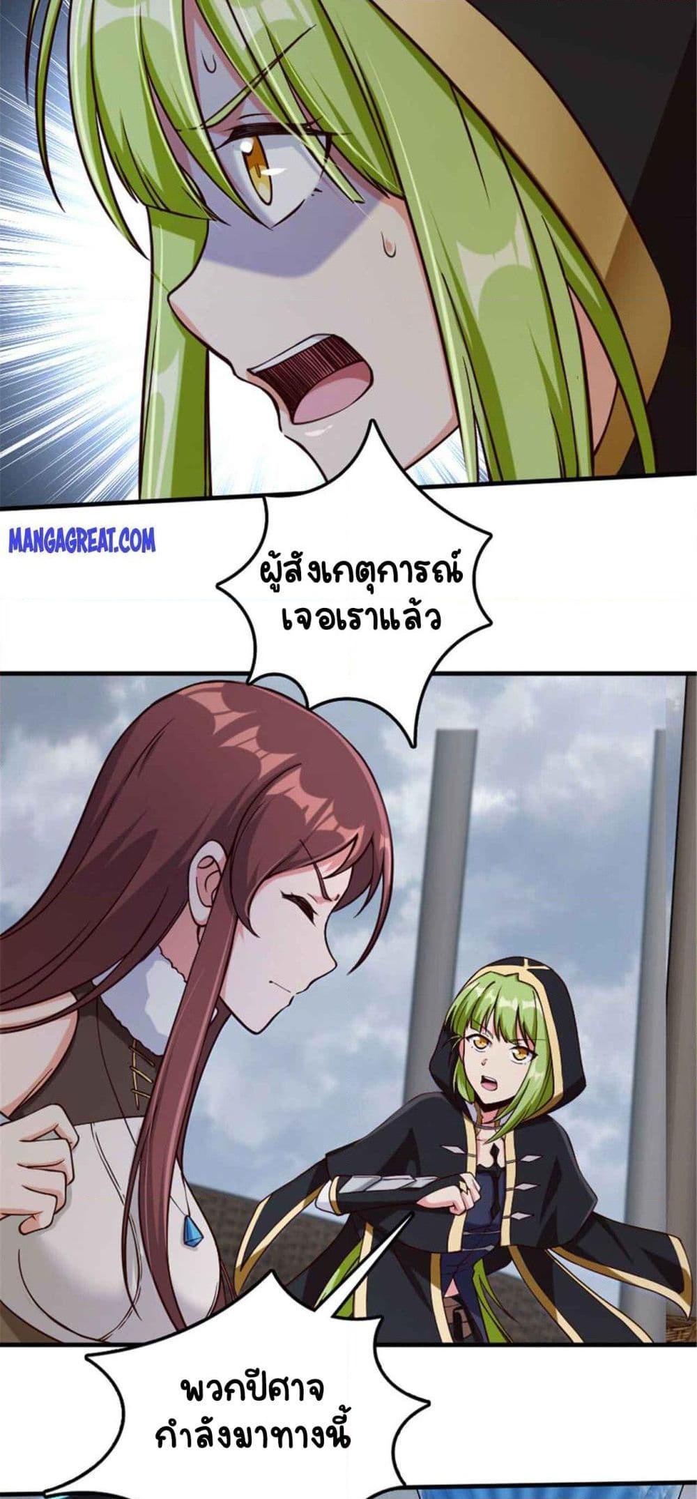 Release That Witch Chap 317 - Next Chap 318