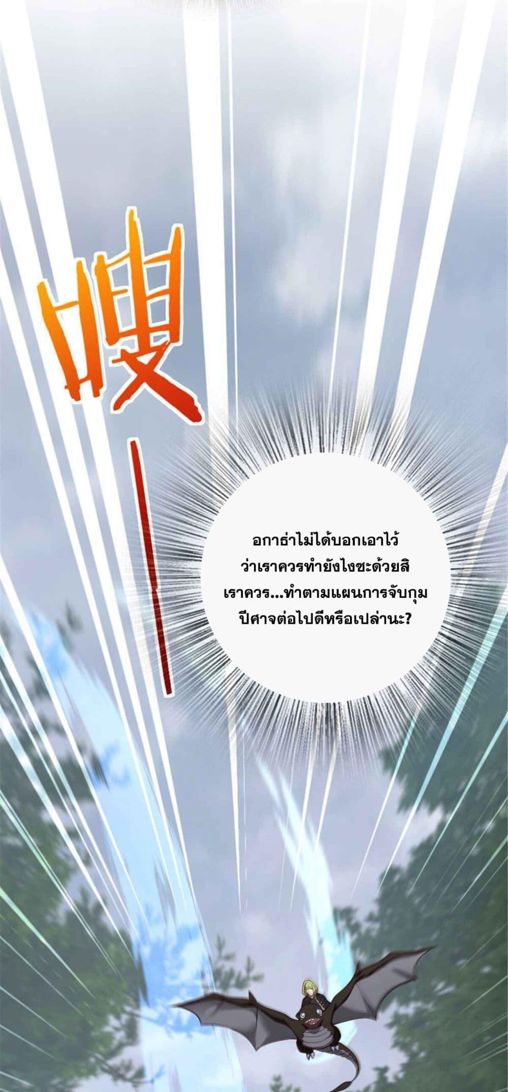 Release That Witch Chap 317 - Next Chap 318