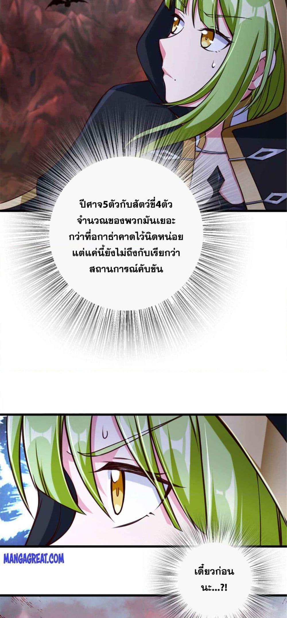 Release That Witch Chap 317 - Next Chap 318