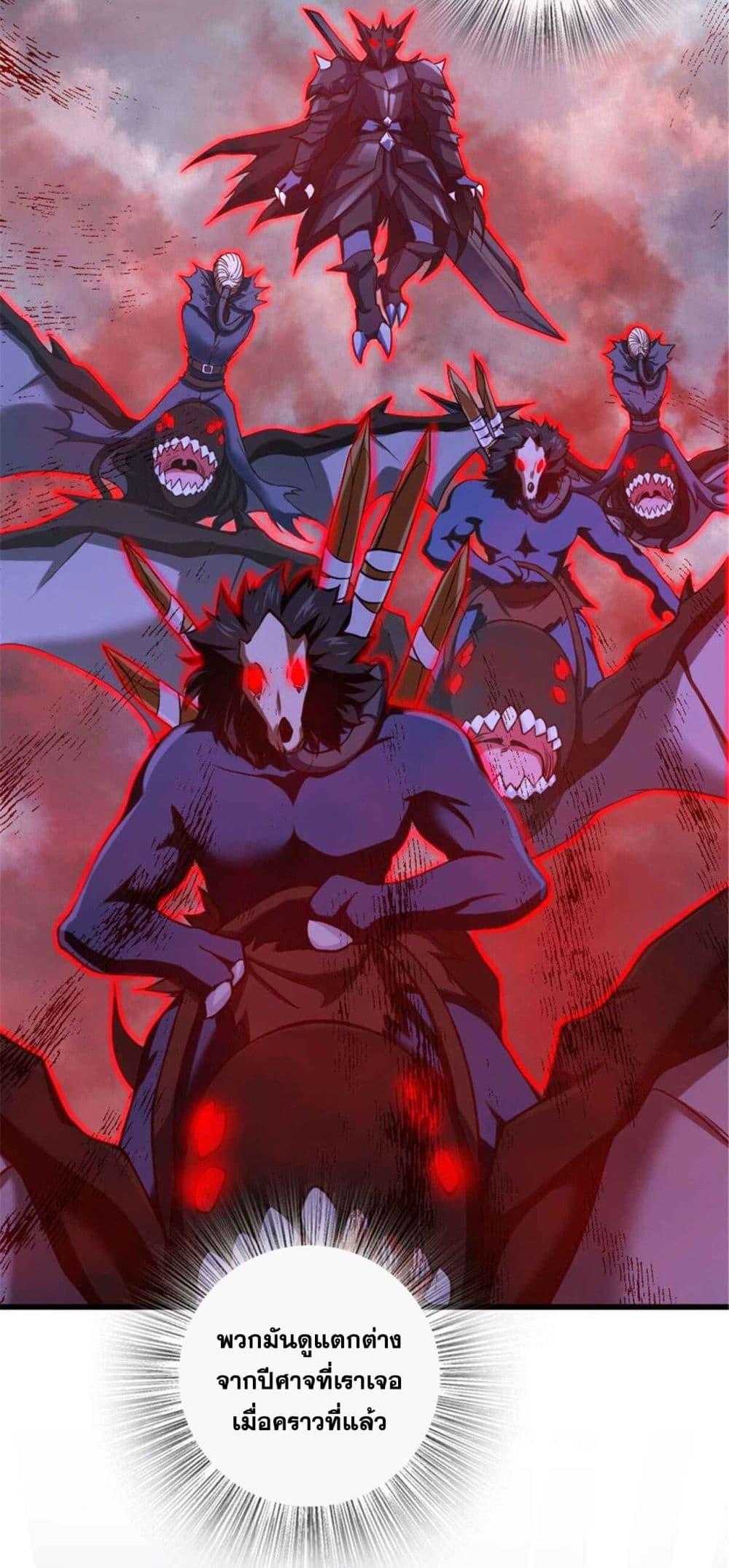 Release That Witch Chap 317 - Next Chap 318