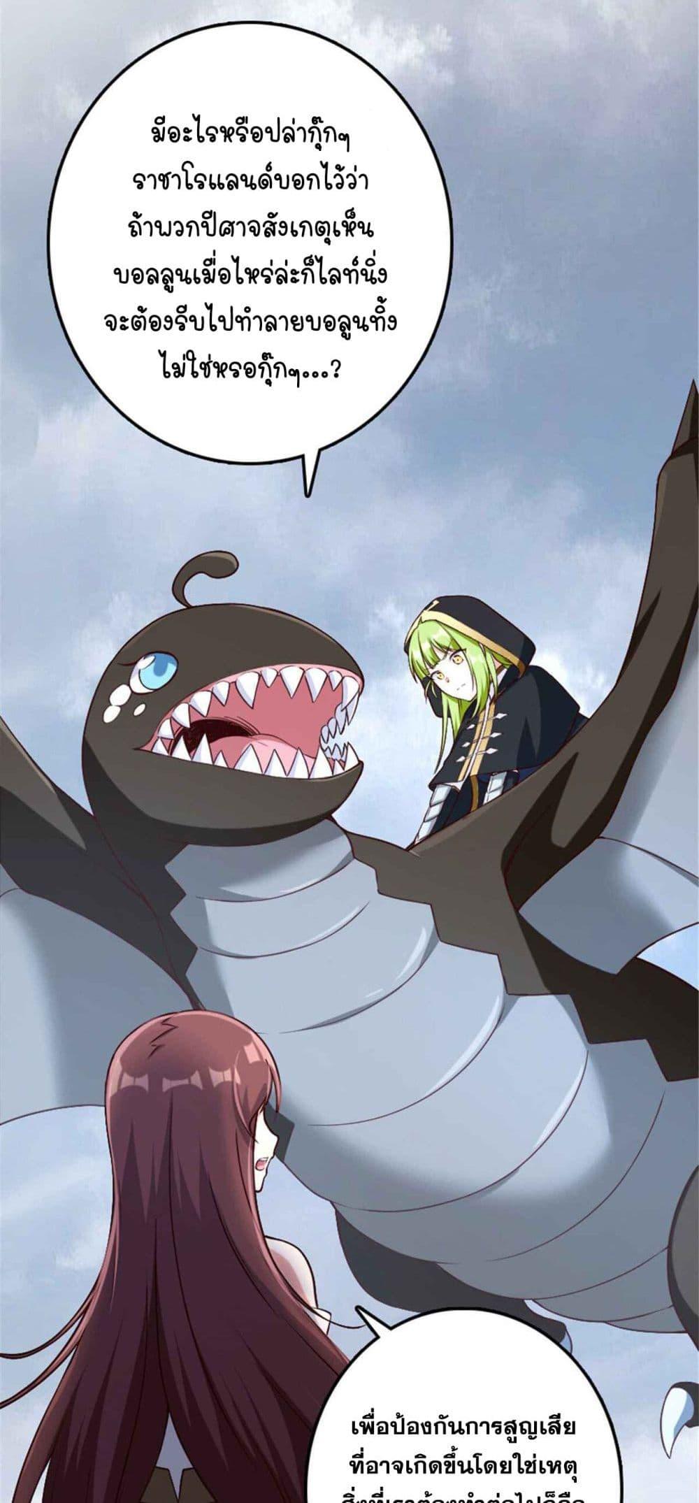 Release That Witch Chap 317 - Next Chap 318