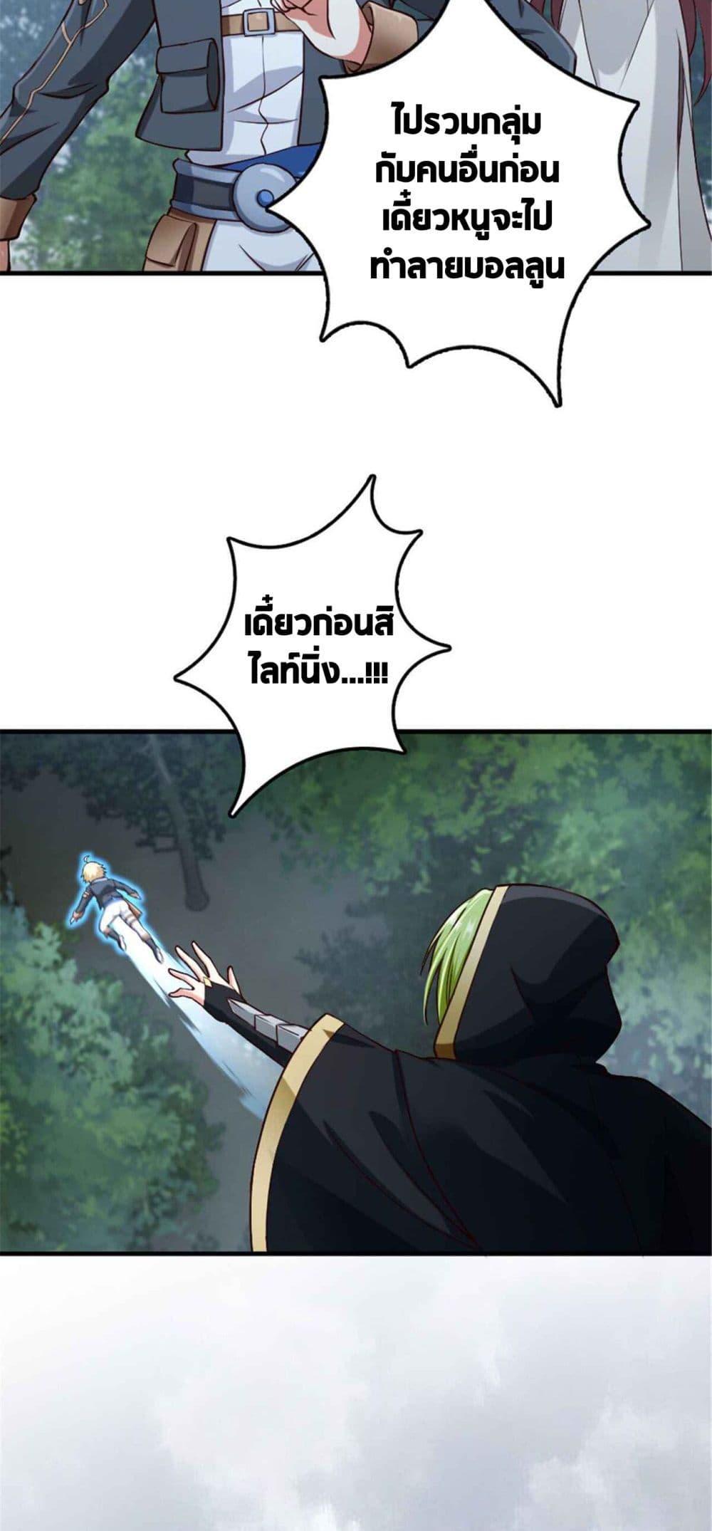 Release That Witch Chap 317 - Next Chap 318