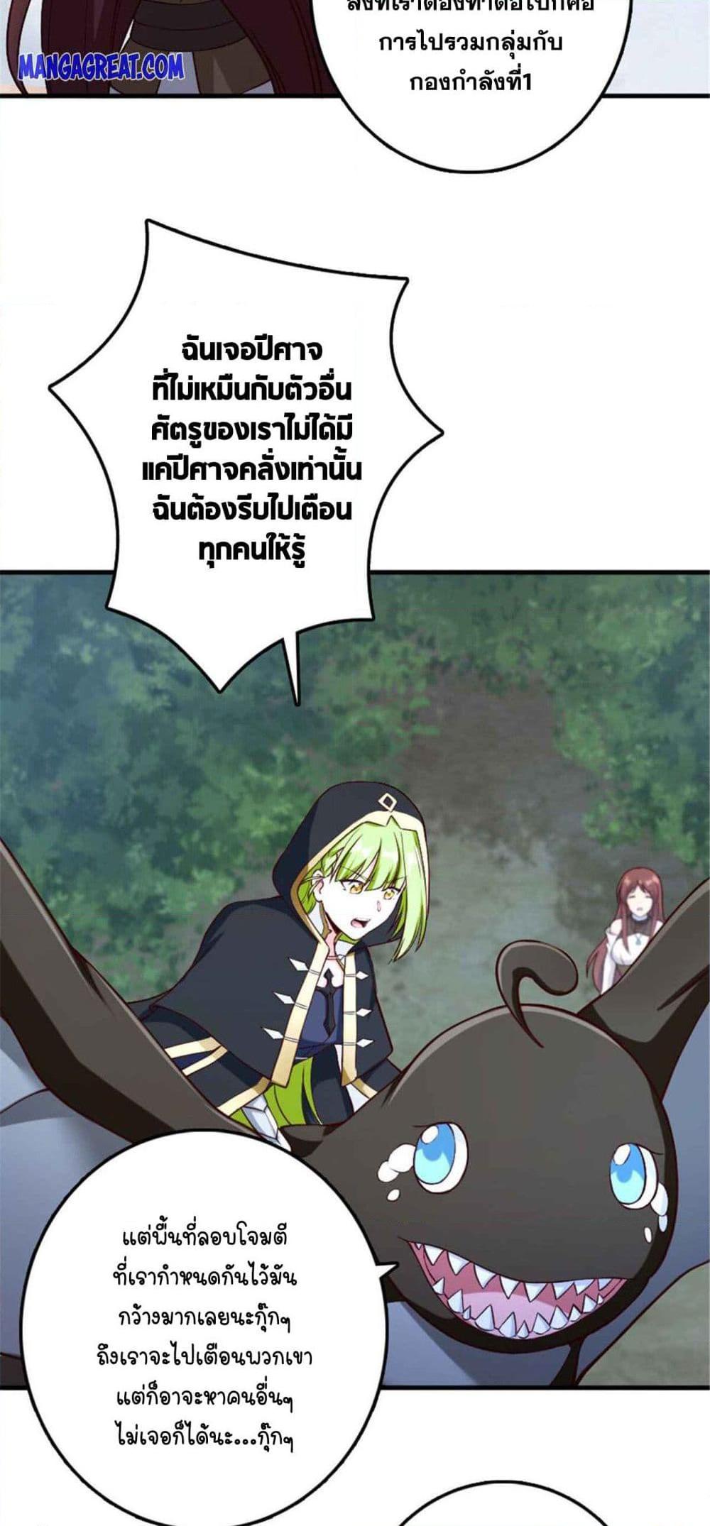 Release That Witch Chap 317 - Next Chap 318