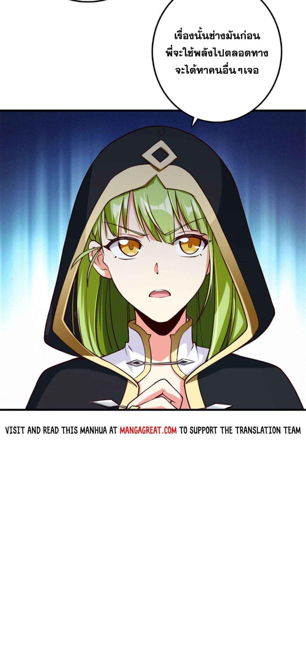 Release That Witch Chap 317 - Next Chap 318