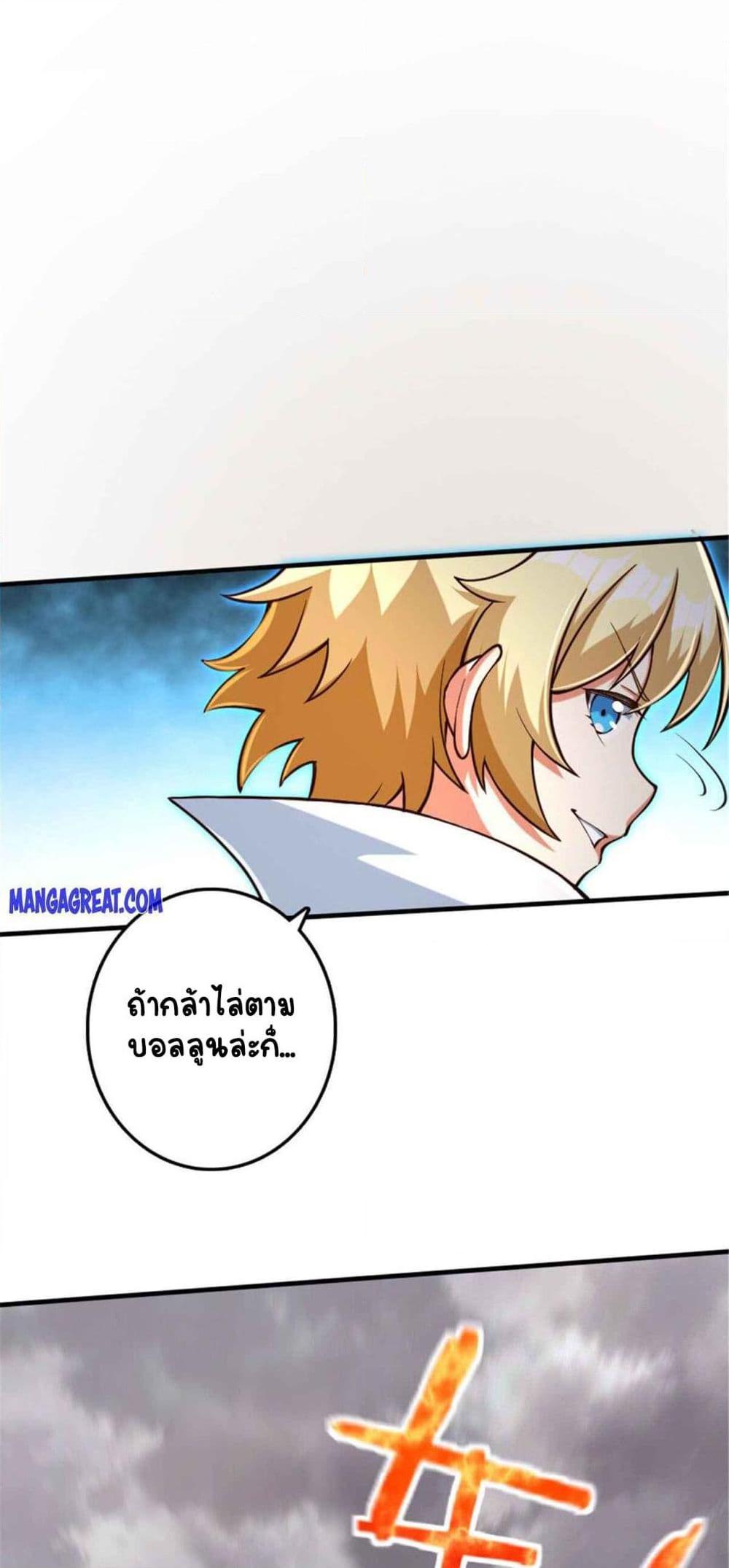 Release That Witch Chap 317 - Next Chap 318
