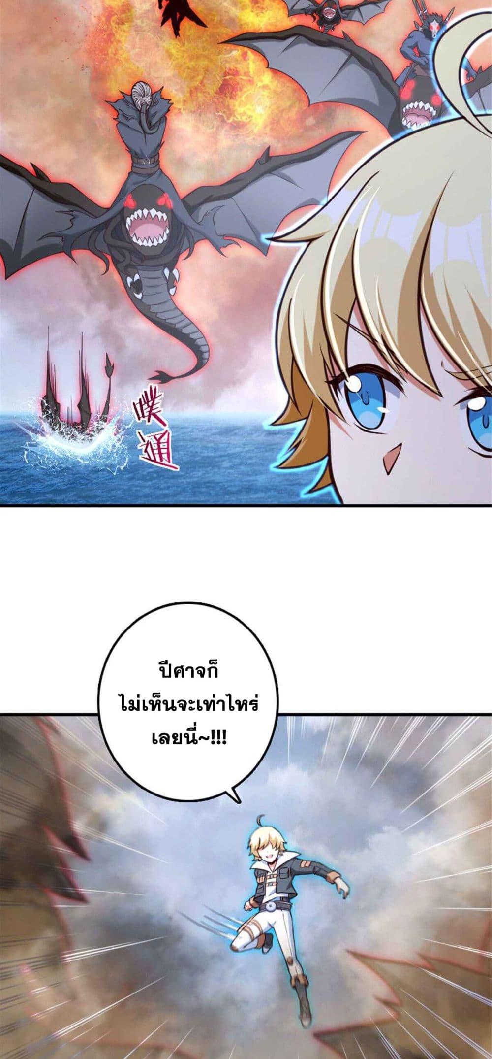Release That Witch Chap 317 - Next Chap 318