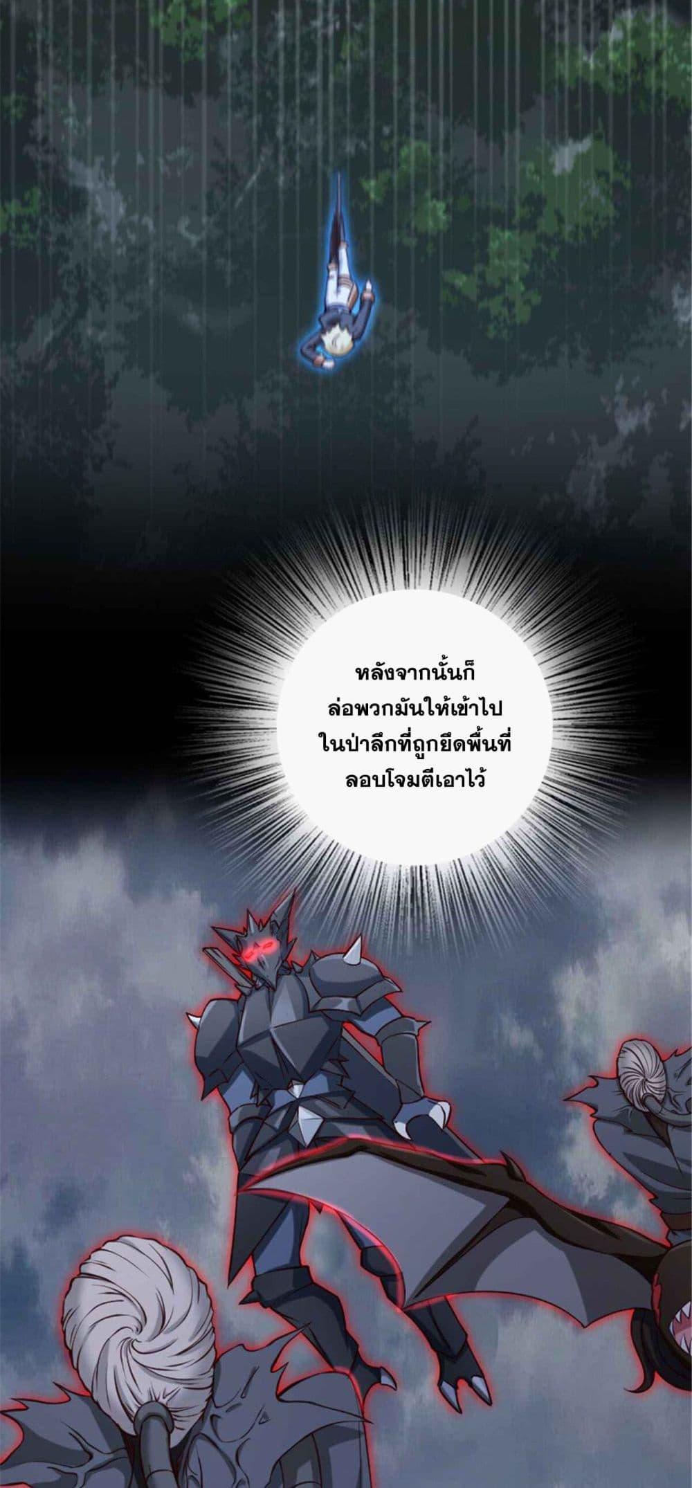 Release That Witch Chap 317 - Next Chap 318