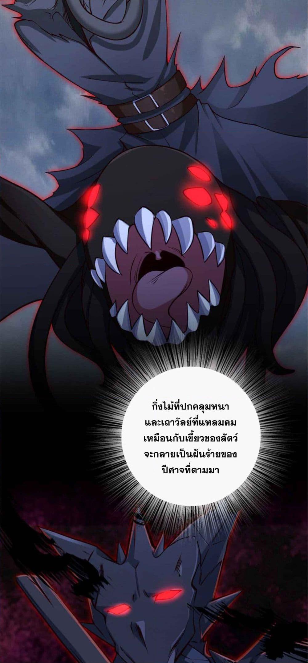Release That Witch Chap 317 - Next Chap 318