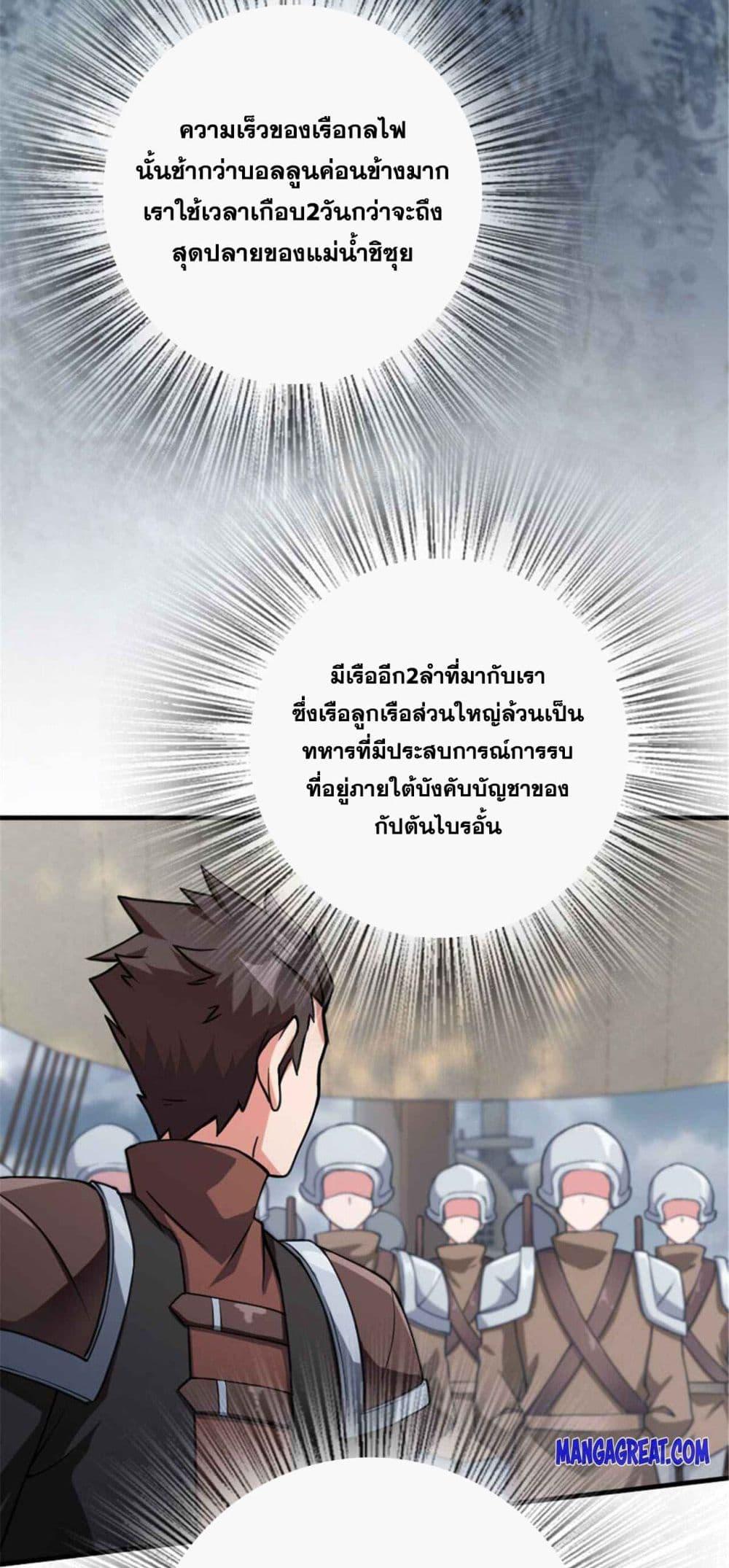 Release That Witch Chap 317 - Next Chap 318