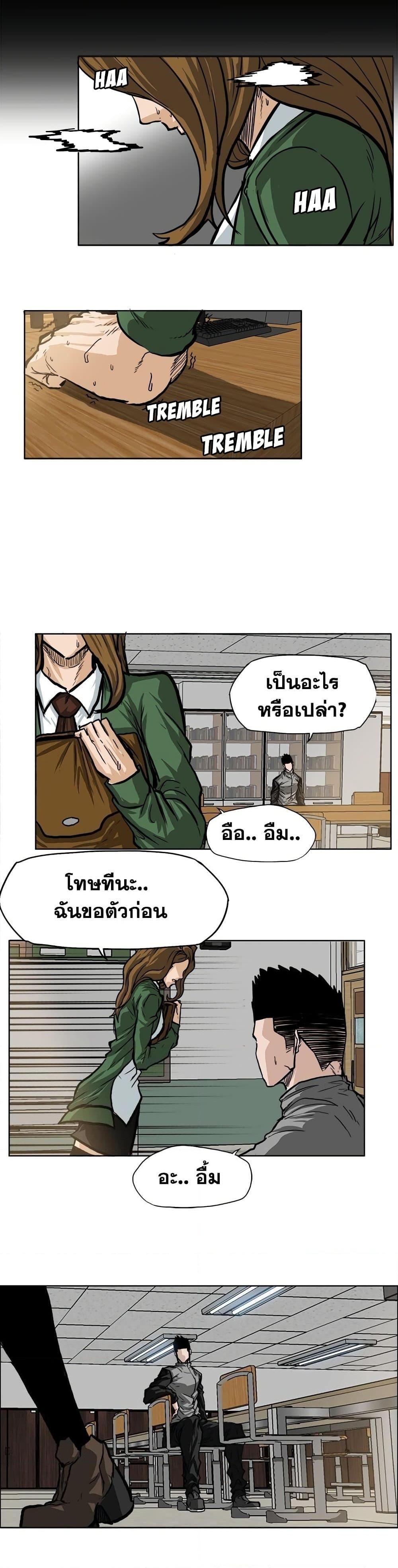 Boss in School Chap 65 - Next Chap 66
