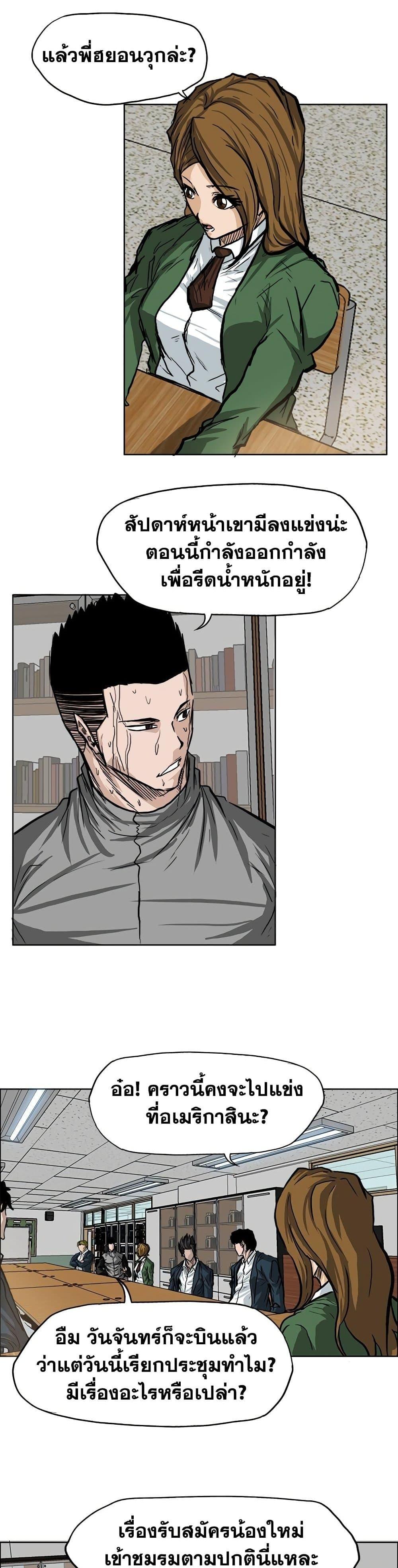 Boss in School Chap 65 - Next Chap 66