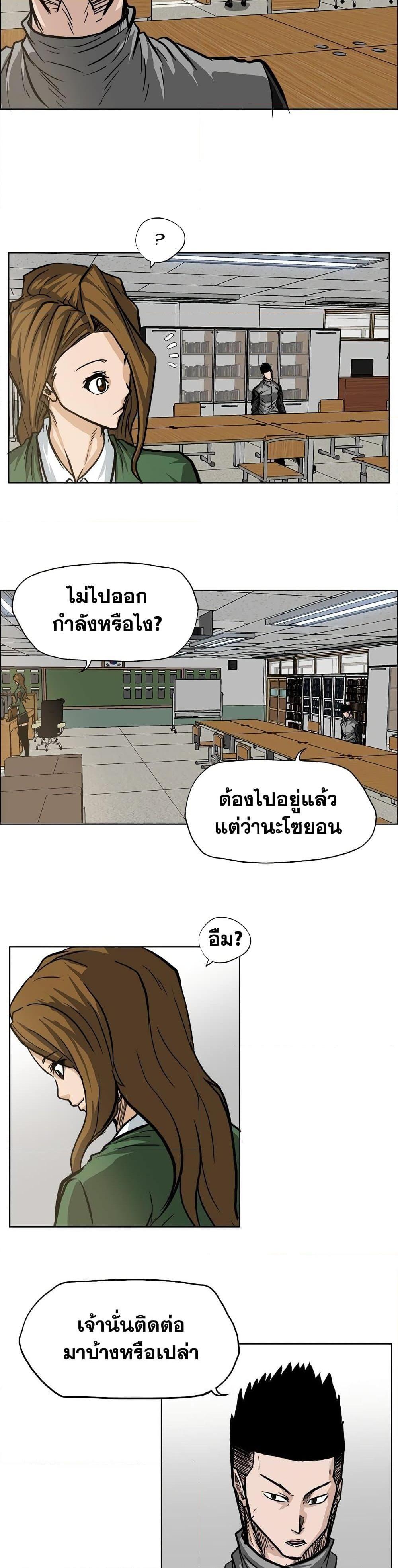 Boss in School Chap 65 - Next Chap 66