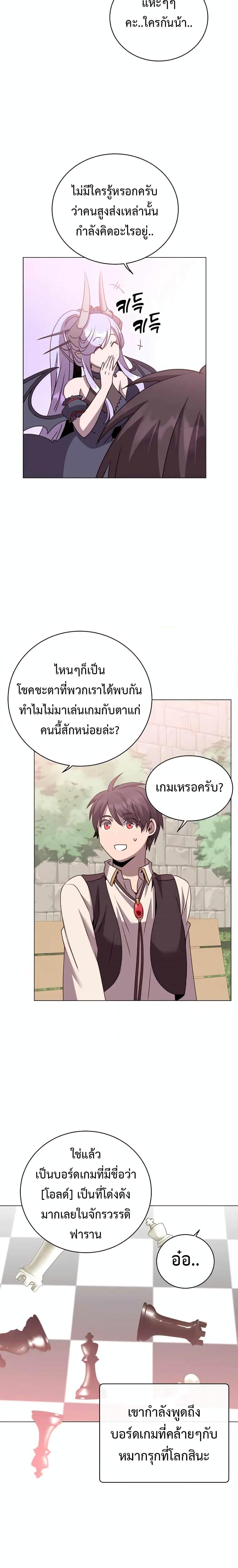The Max Level Hero has Returned! Chap 131 - Next Chap 132