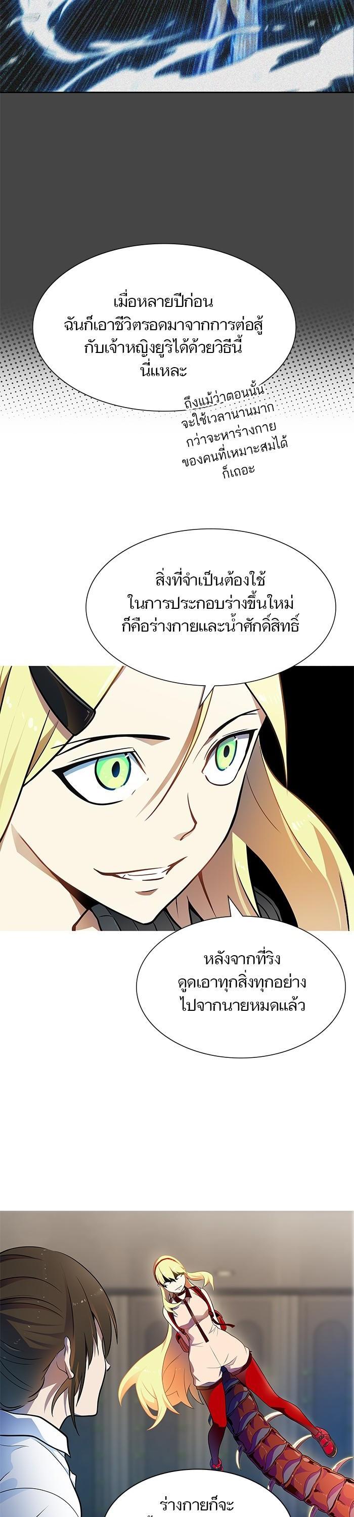 Tower of God หอคอยเทพเจ้า Chap 561 - Next Chap 562