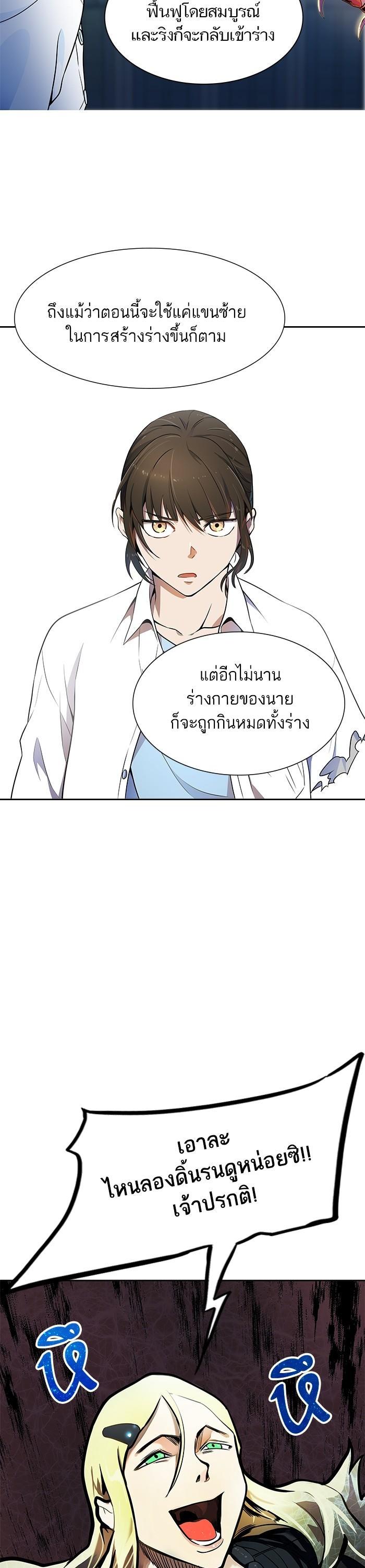 Tower of God หอคอยเทพเจ้า Chap 561 - Next Chap 562